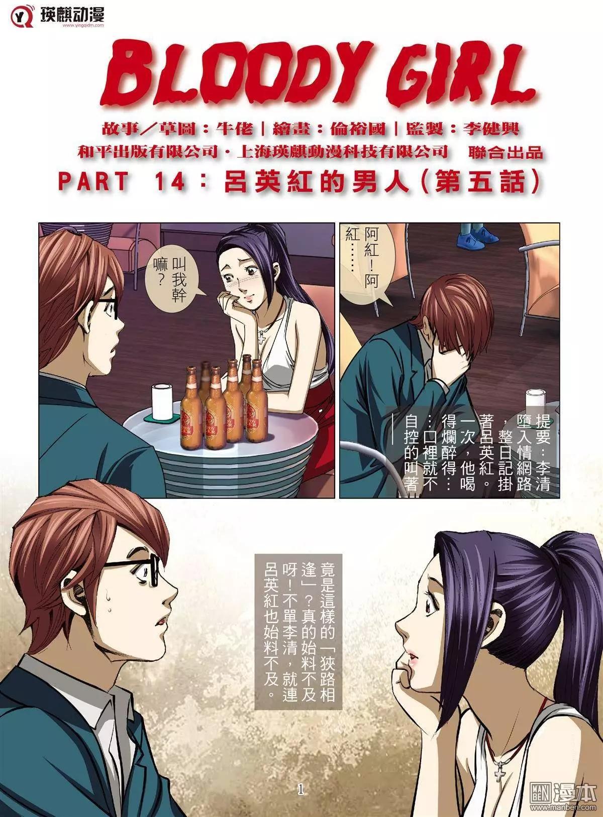 第34回 吕英红的男人（第五话）-第34话