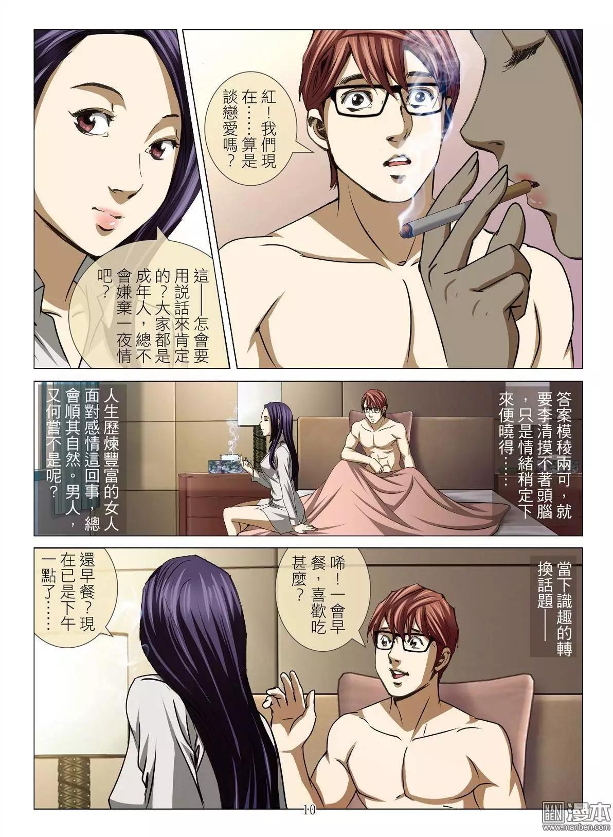 第34回 吕英红的男人（第五话）-第34话