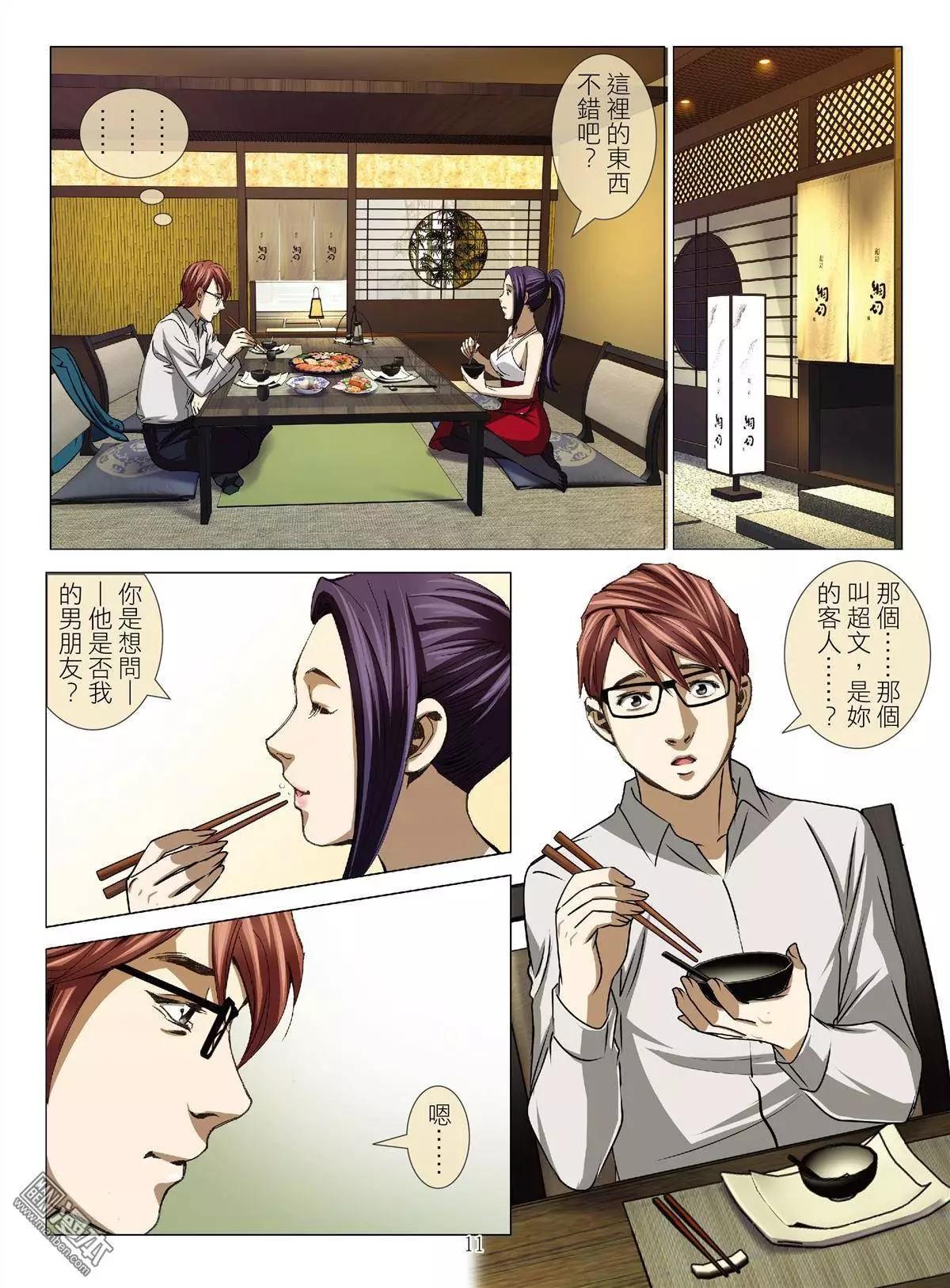 第34回 吕英红的男人（第五话）-第34话