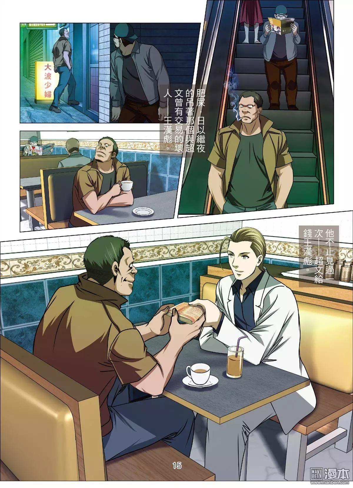 第34回 吕英红的男人（第五话）-第34话