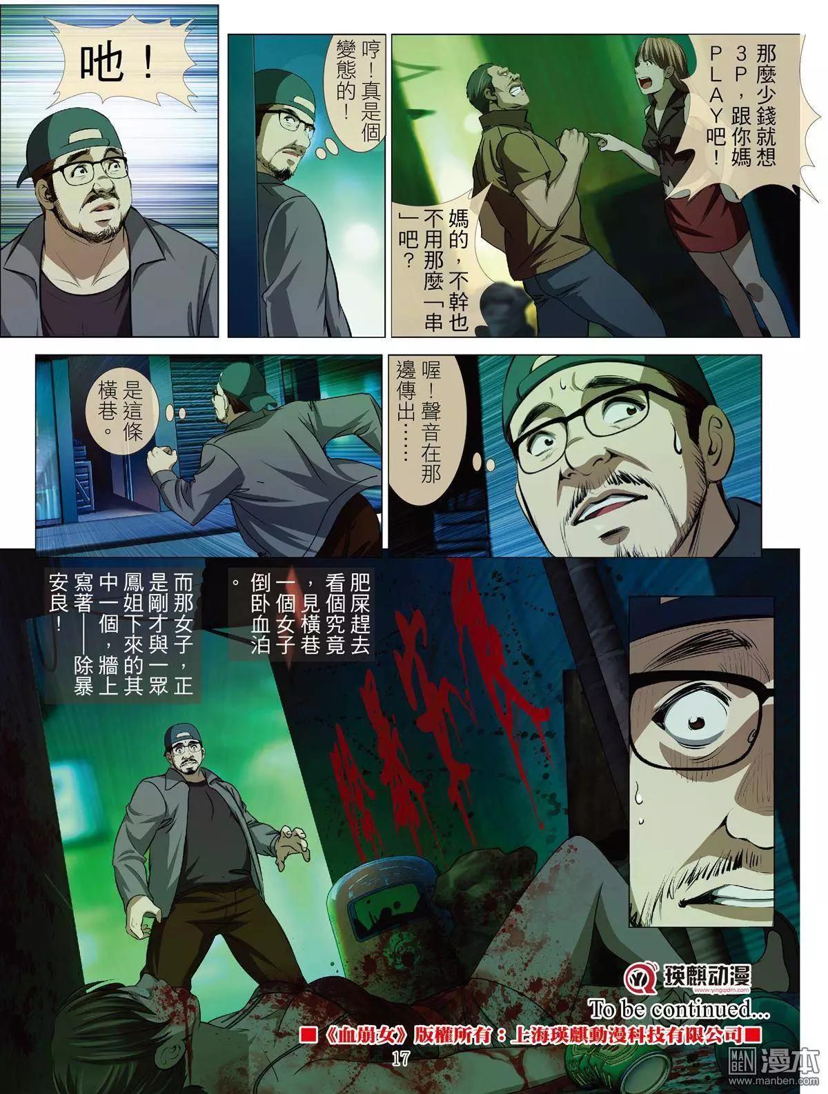 第34回 吕英红的男人（第五话）-第34话