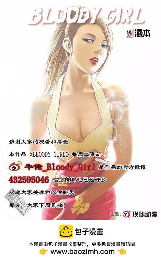 第34回 吕英红的男人（第五话）-第34话