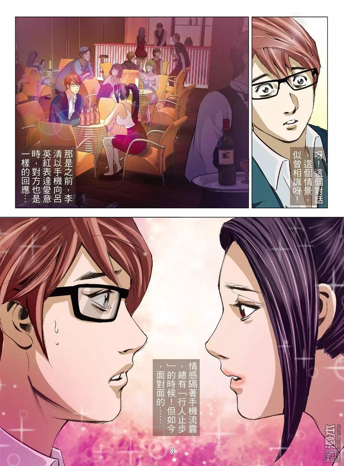 第34回 吕英红的男人（第五话）-第34话