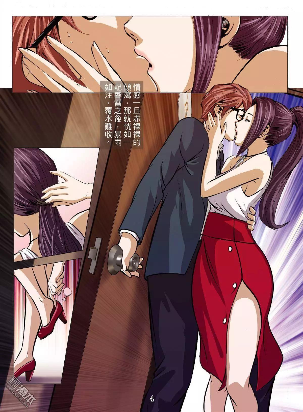 第34回 吕英红的男人（第五话）-第34话