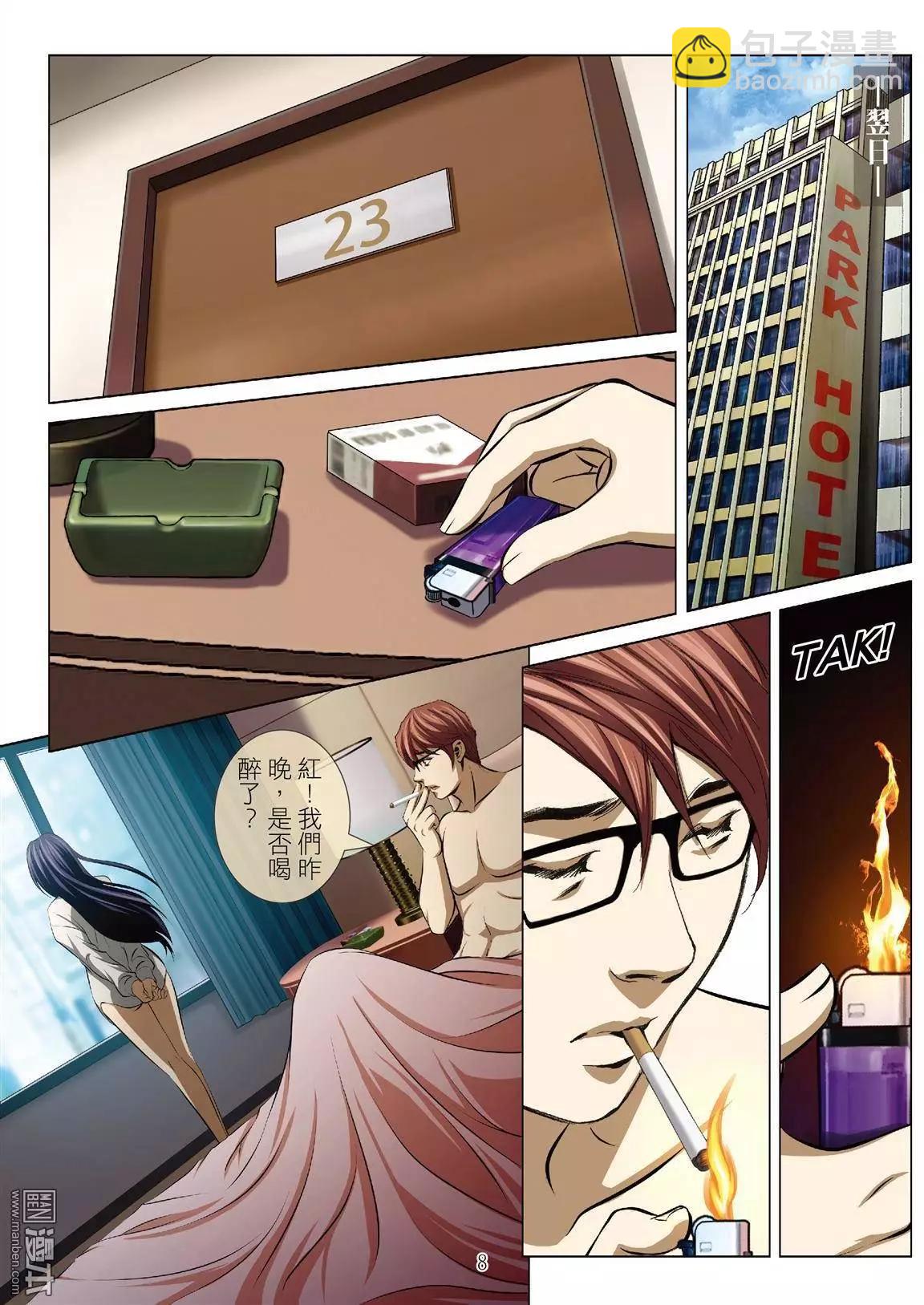 第34回 吕英红的男人（第五话）-第34话