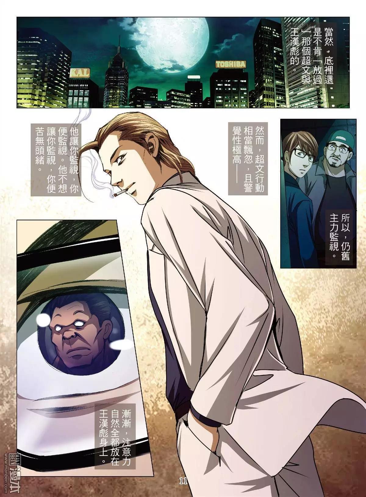 第36回 吕英红的男人（第六话）-第36话