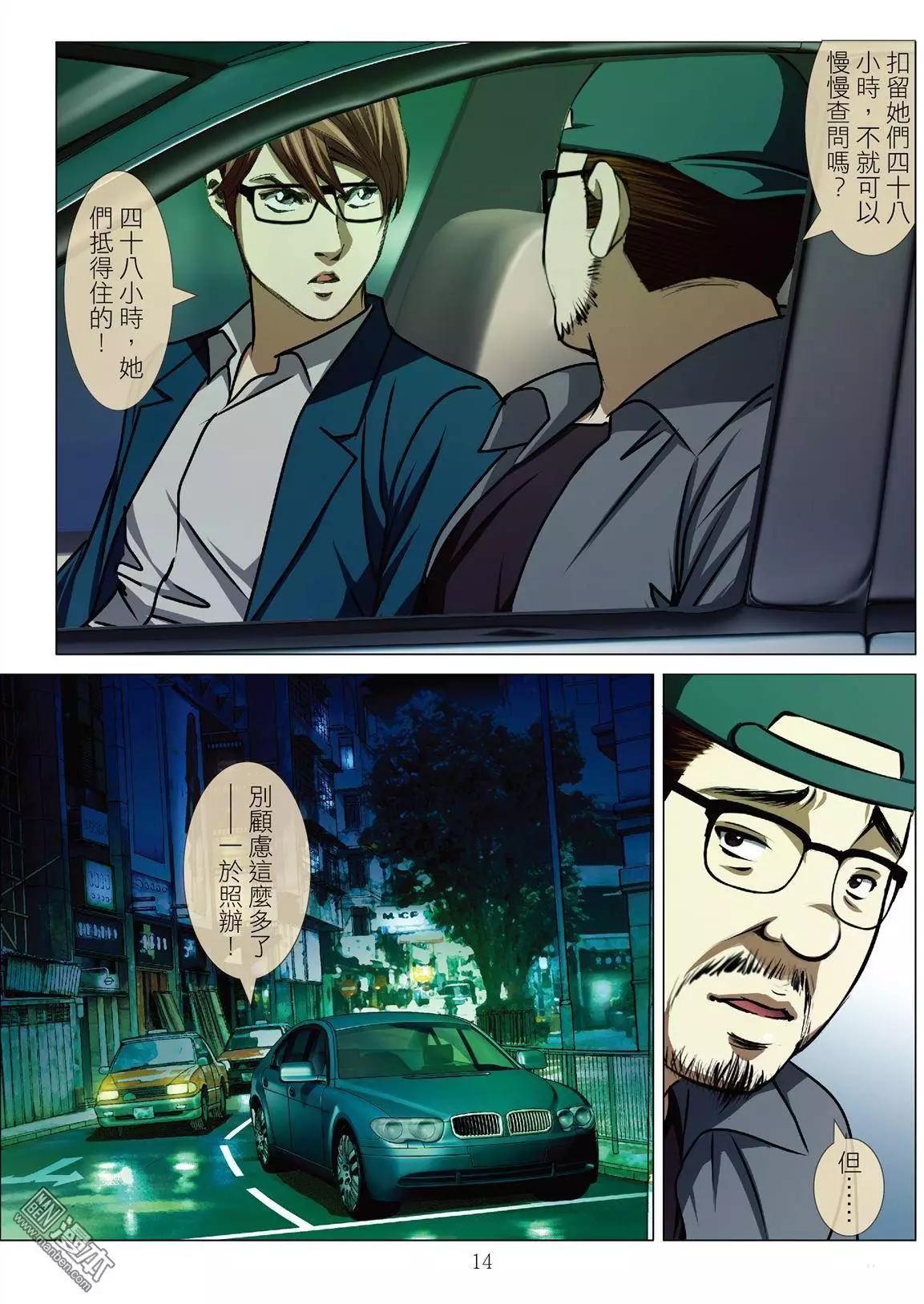 第36回 吕英红的男人（第六话）-第36话
