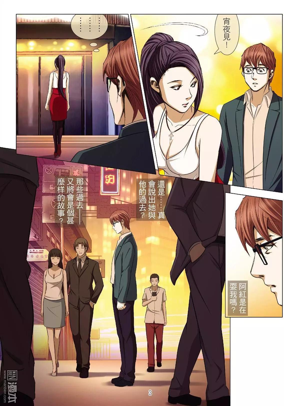 第36回 吕英红的男人（第六话）-第36话