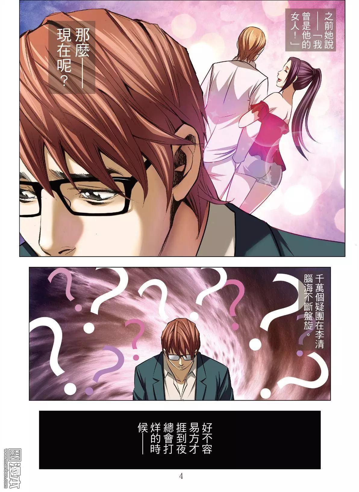 第36回 吕英红的男人（第六话）-第36话