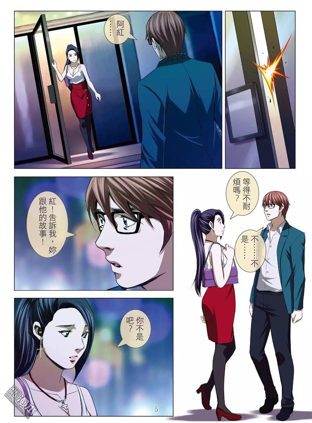 第36回 吕英红的男人（第六话）-第36话