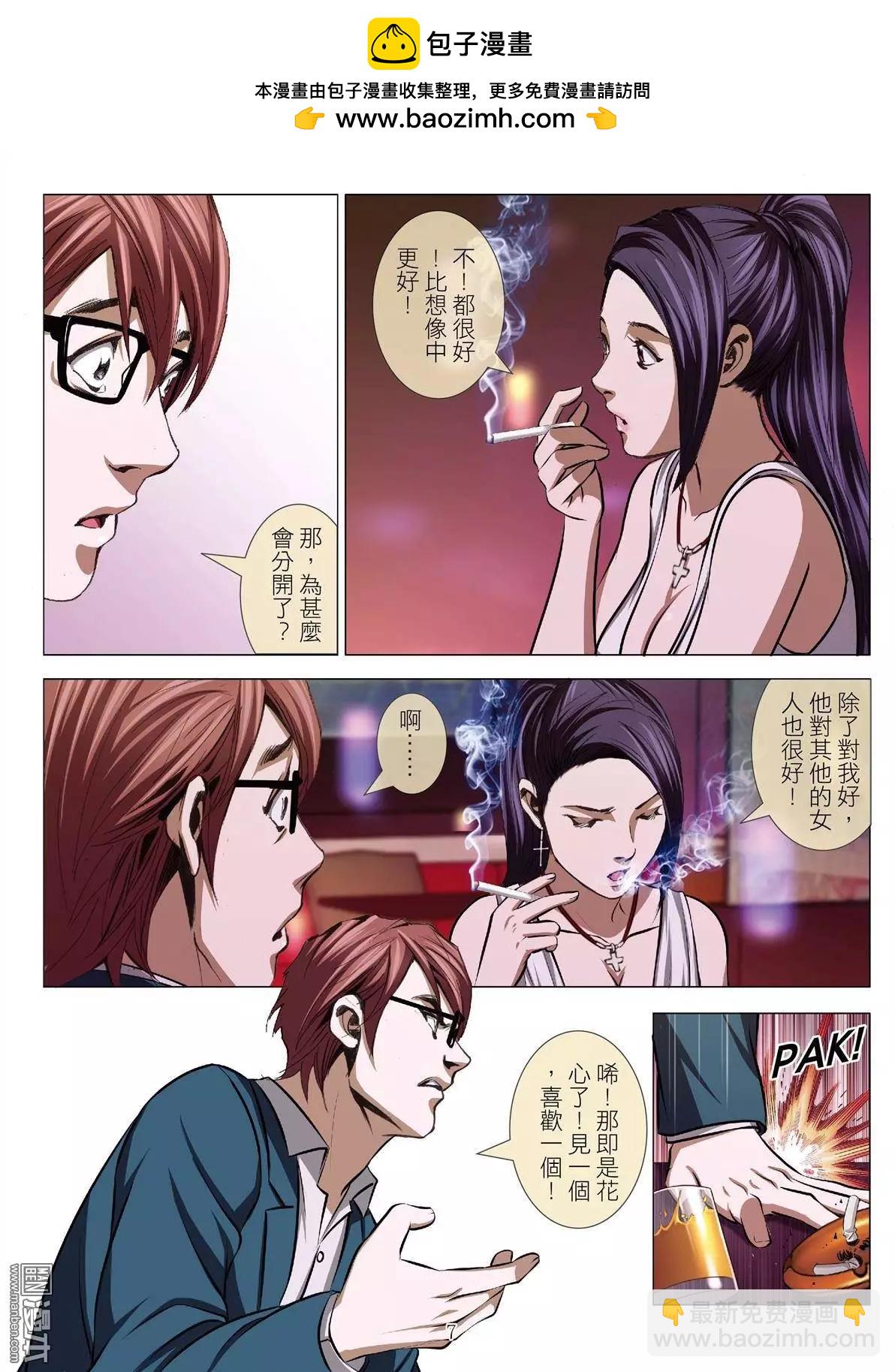 第36回 吕英红的男人（第六话）-第36话