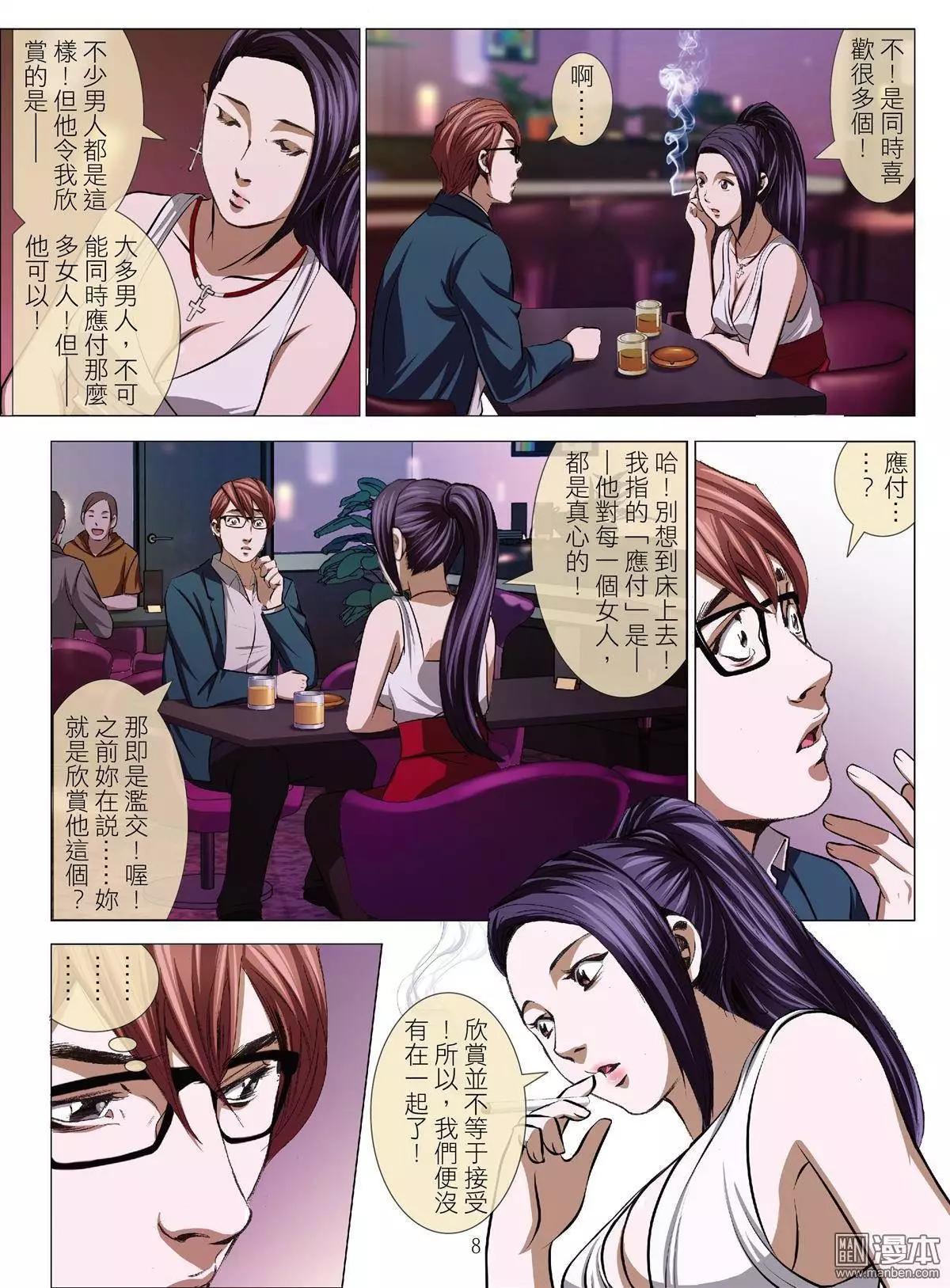 第36回 吕英红的男人（第六话）-第36话