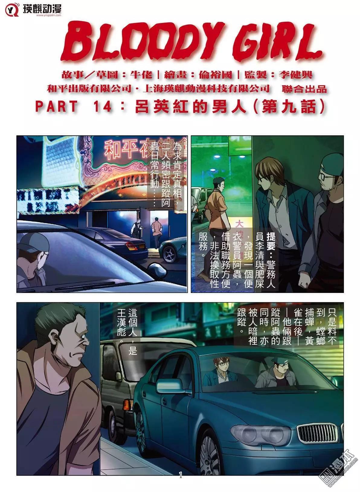 第38回 吕英红的男人（第九话）-第38话