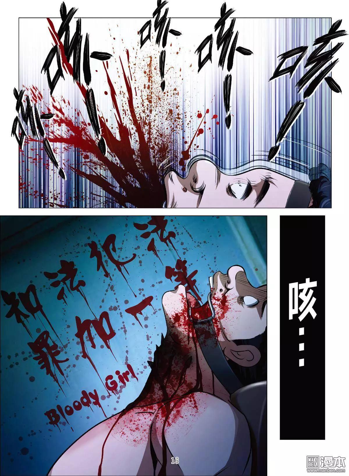 第38回 吕英红的男人（第九话）-第38话