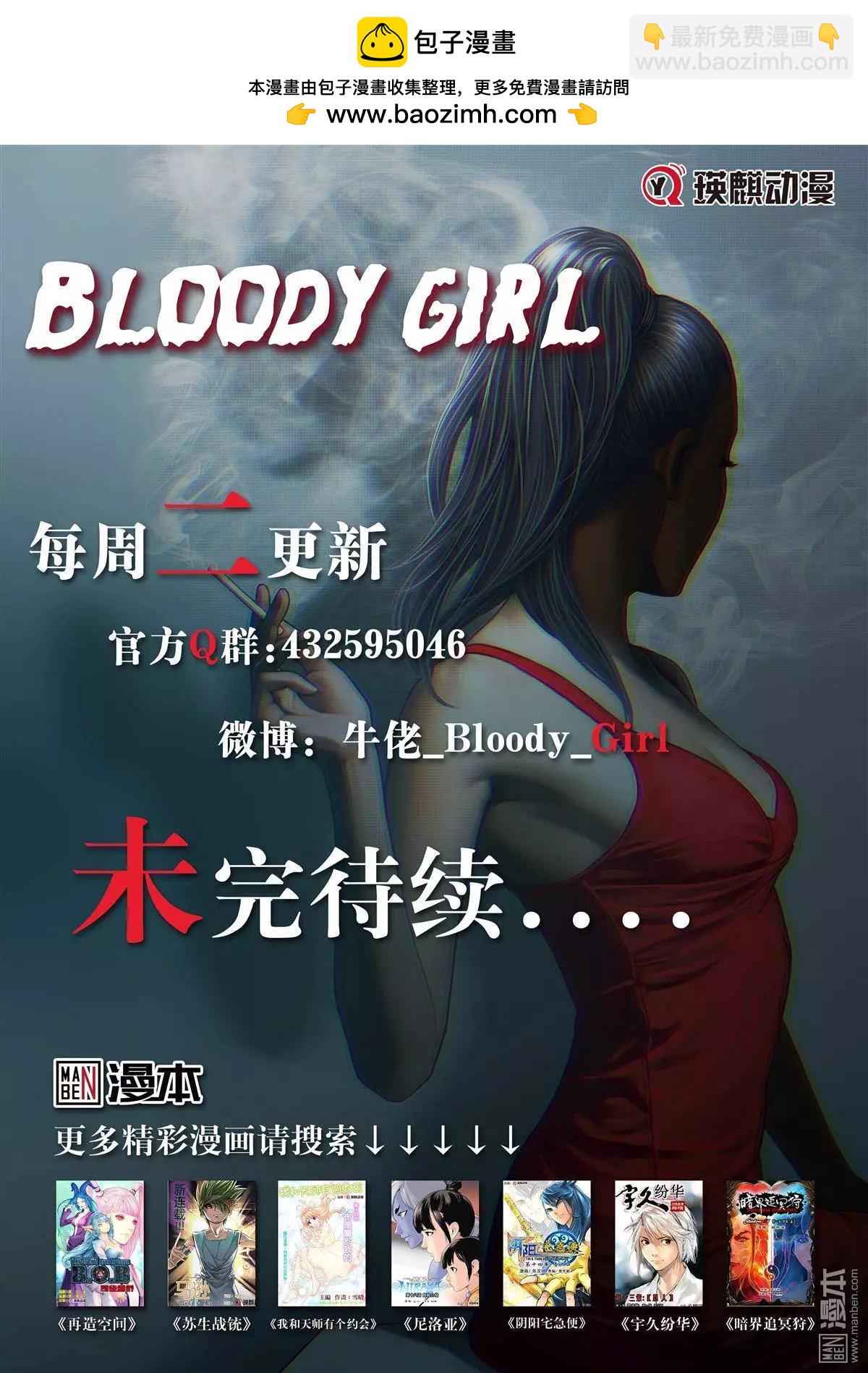第38回 吕英红的男人（第九话）-第38话