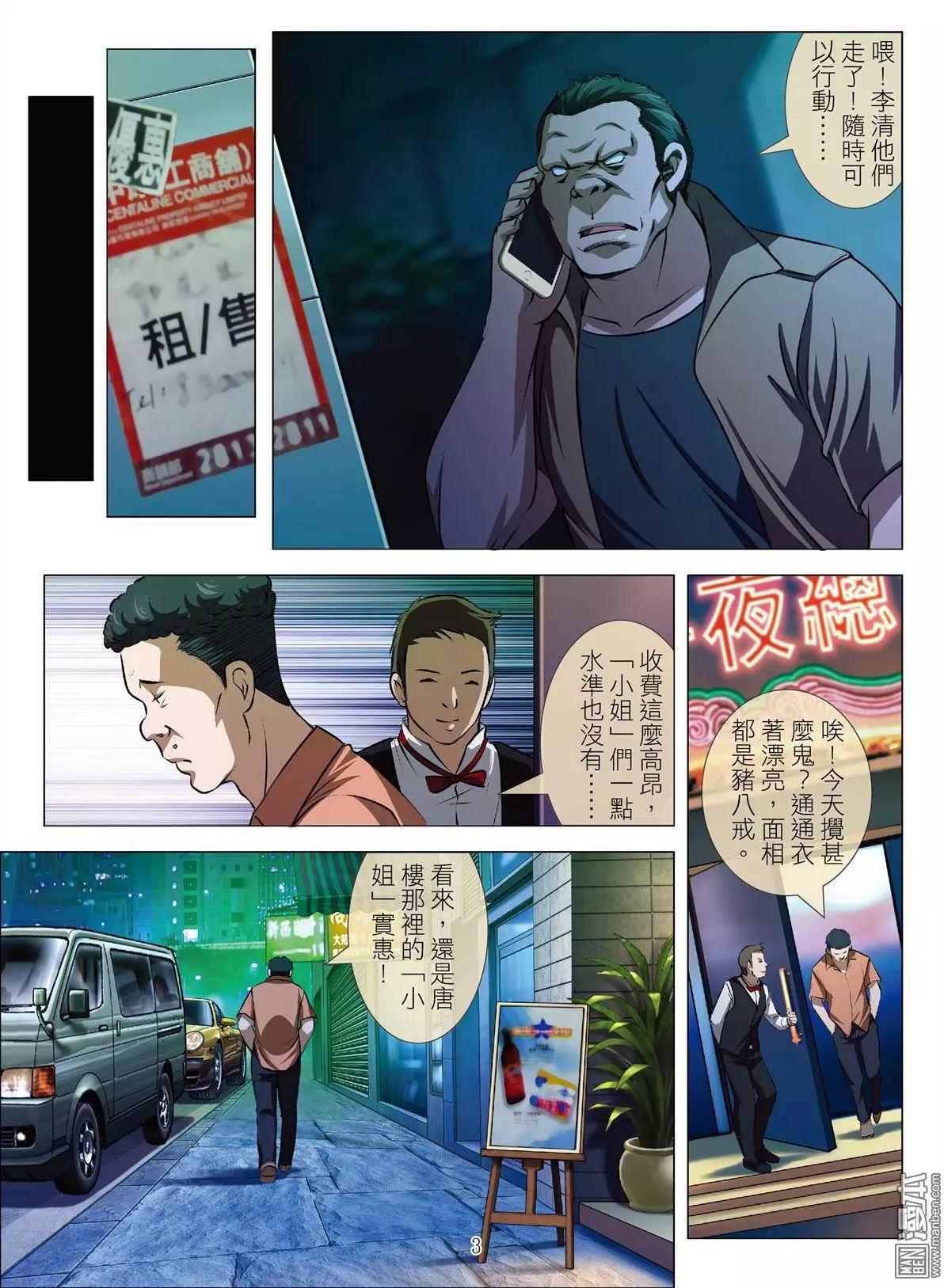 第38回 吕英红的男人（第九话）-第38话