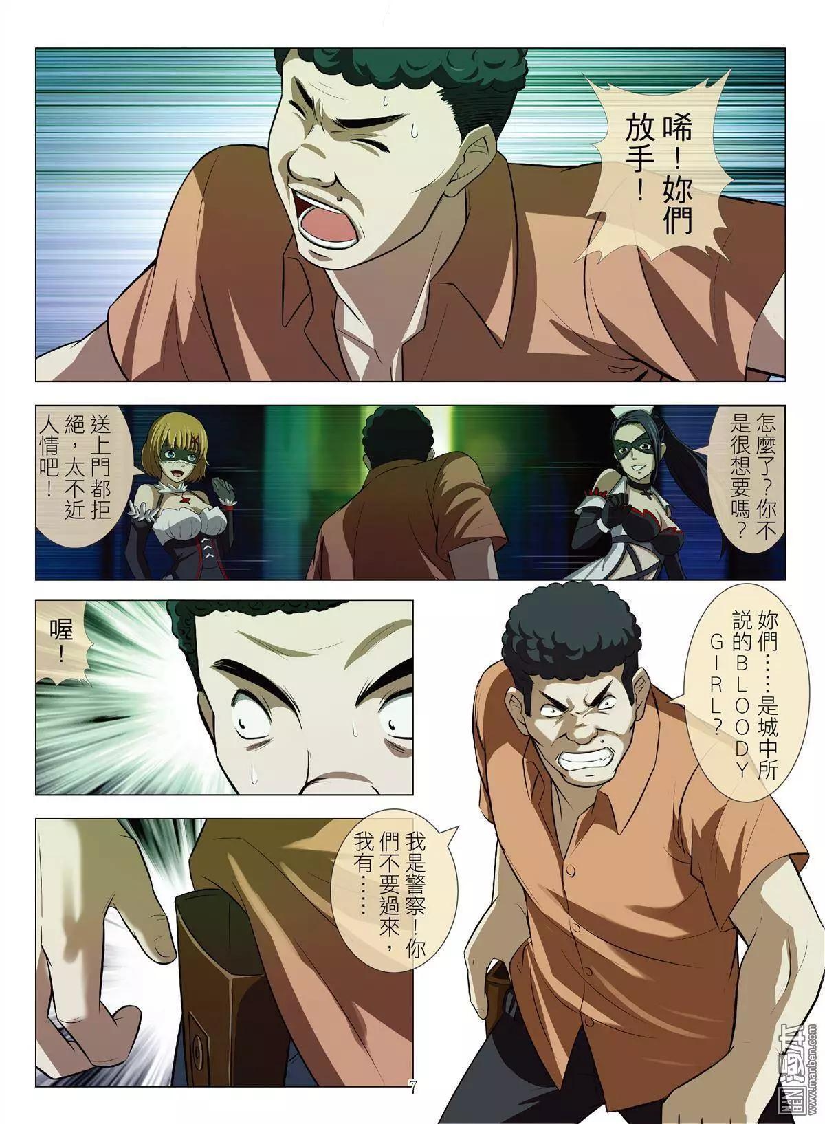 第38回 吕英红的男人（第九话）-第38话