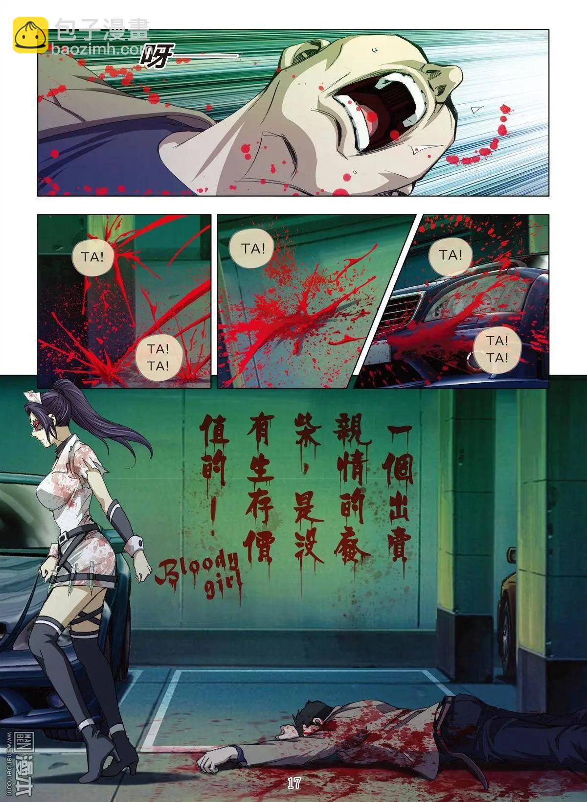第4回 交换人妻（续）-第4话