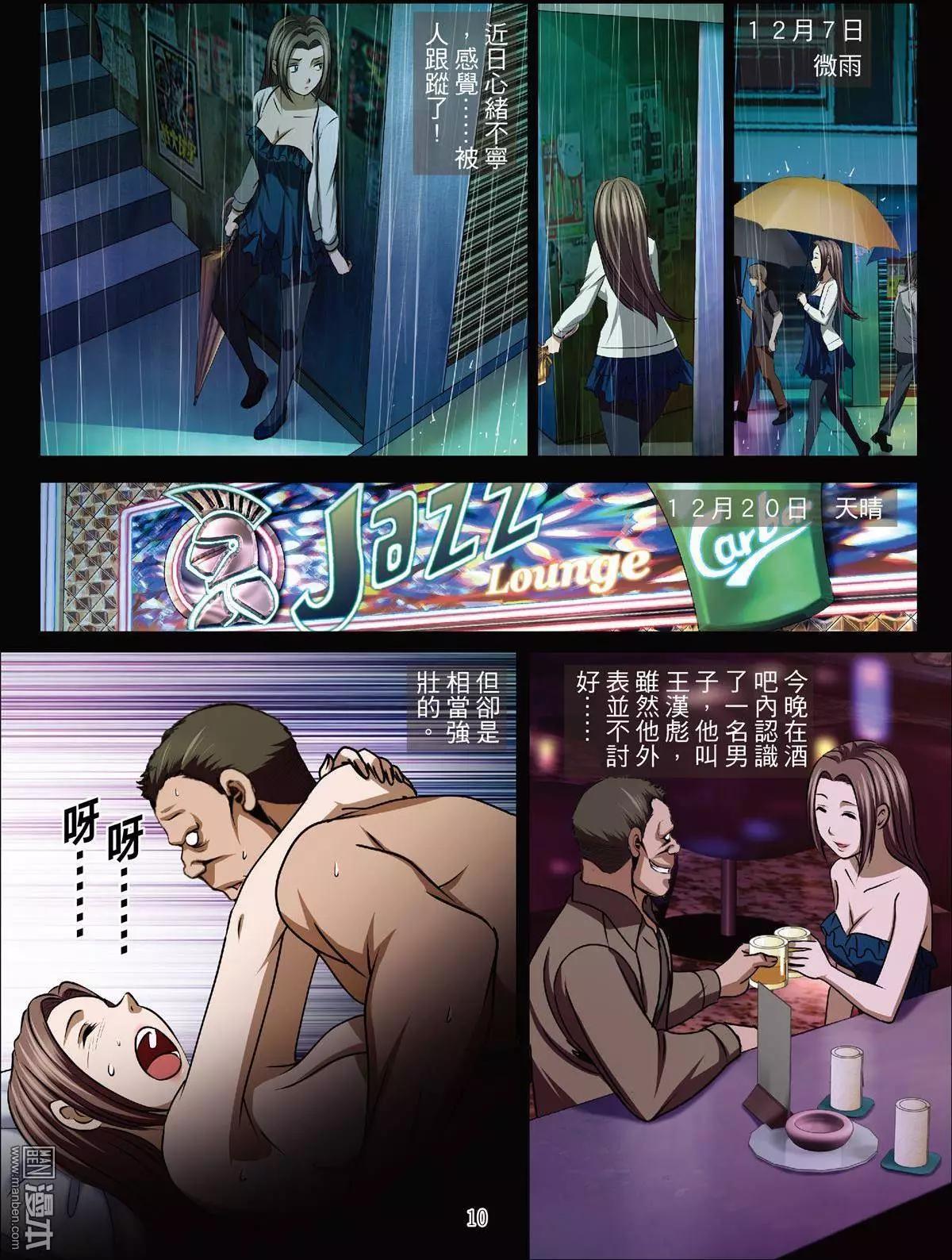 第40回 吕英红的男人（第十一话）-第40话