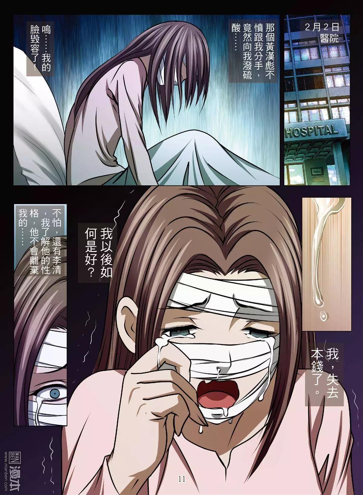 第40回 吕英红的男人（第十一话）-第40话