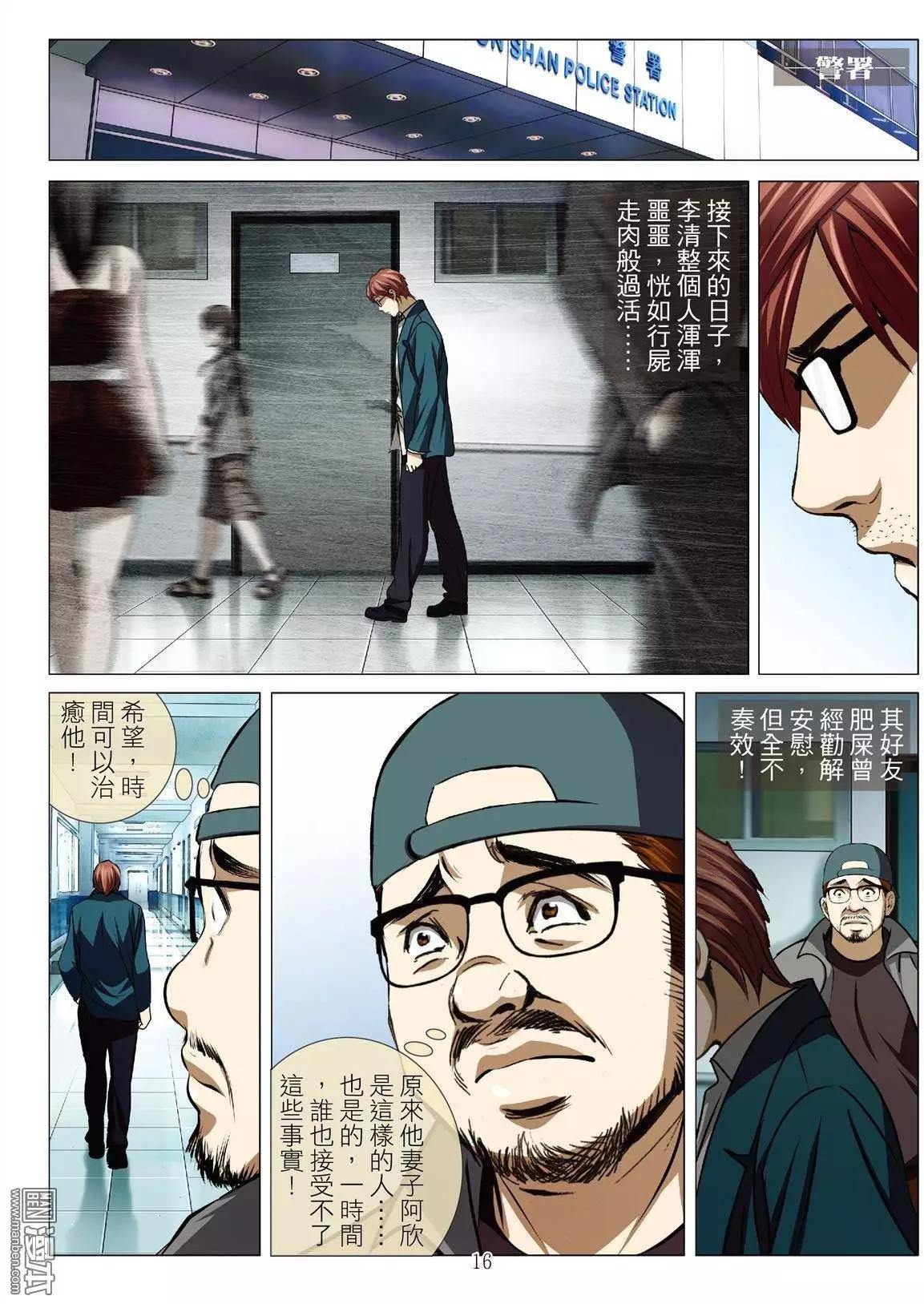 第40回 吕英红的男人（第十一话）-第40话