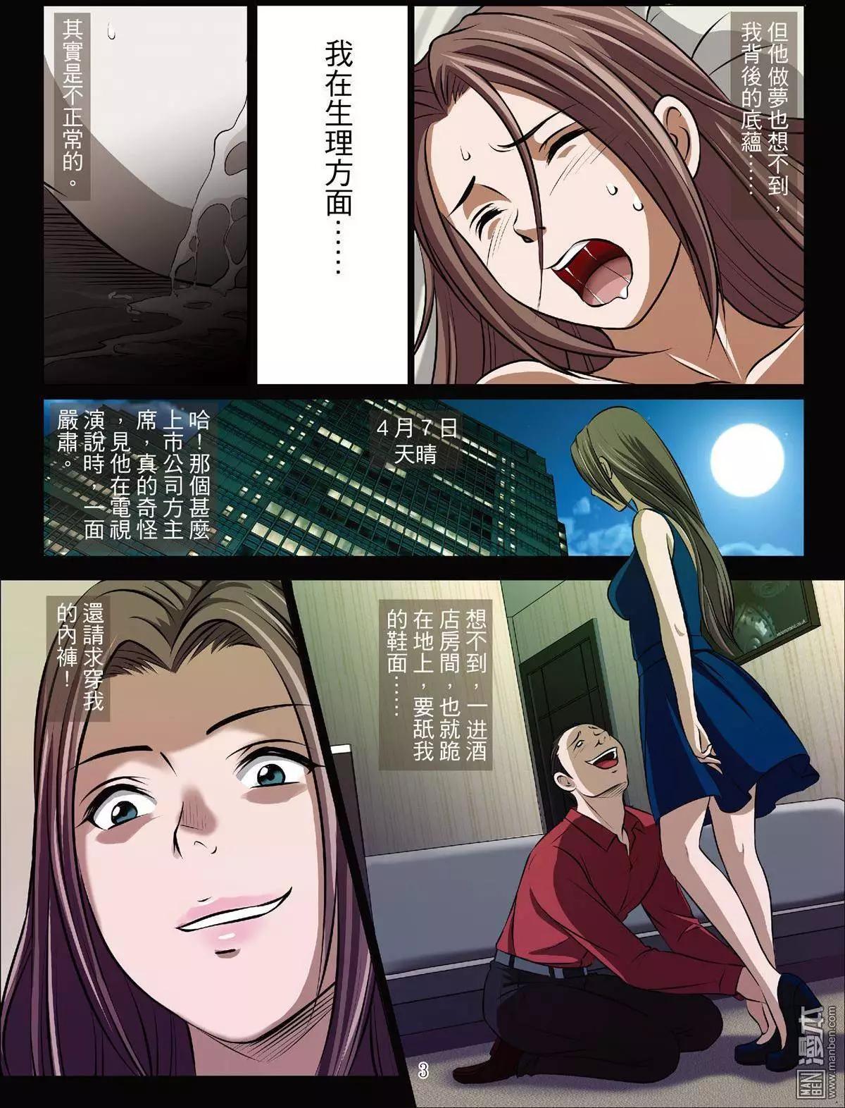 第40回 吕英红的男人（第十一话）-第40话
