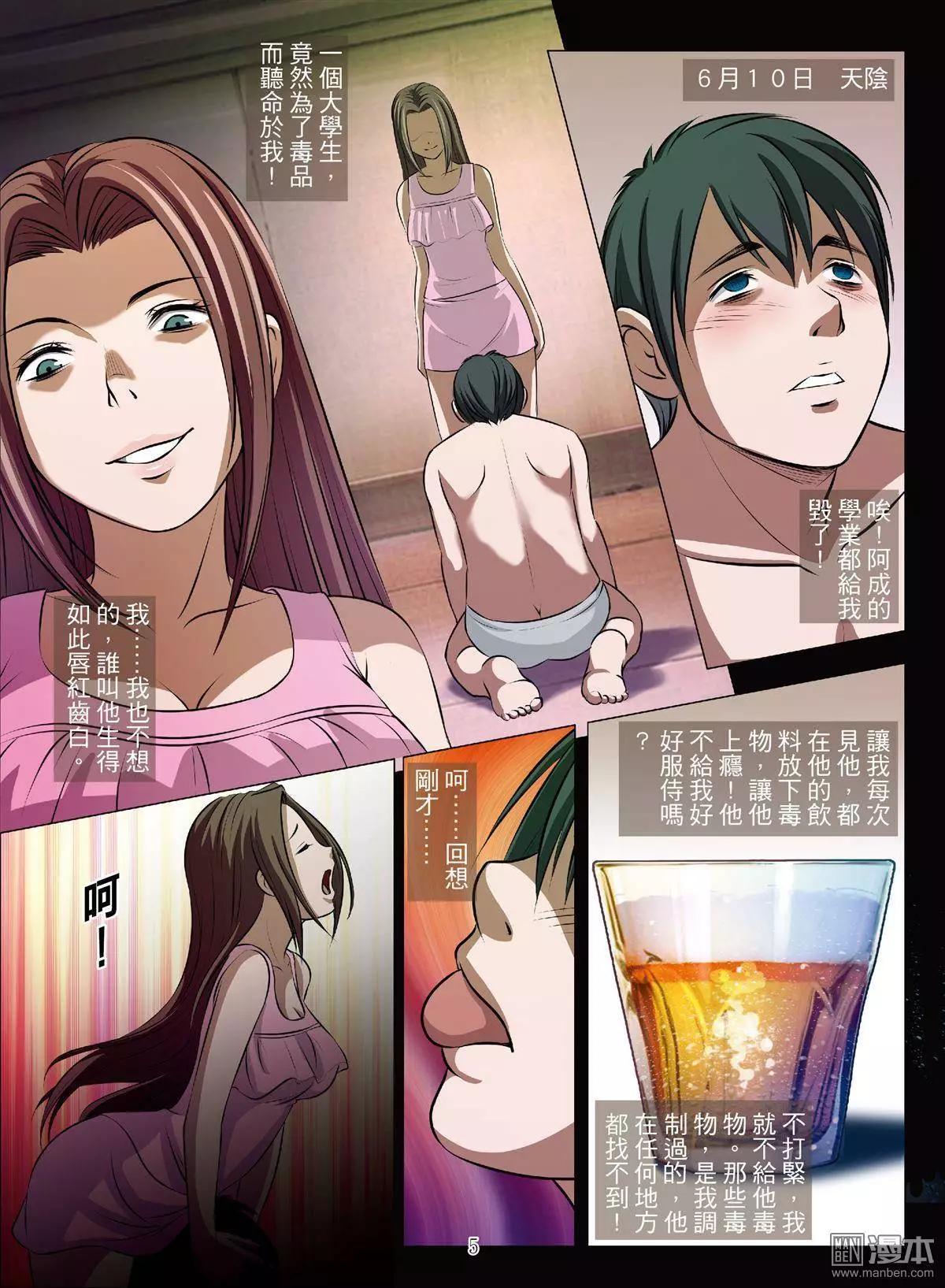 第40回 吕英红的男人（第十一话）-第40话