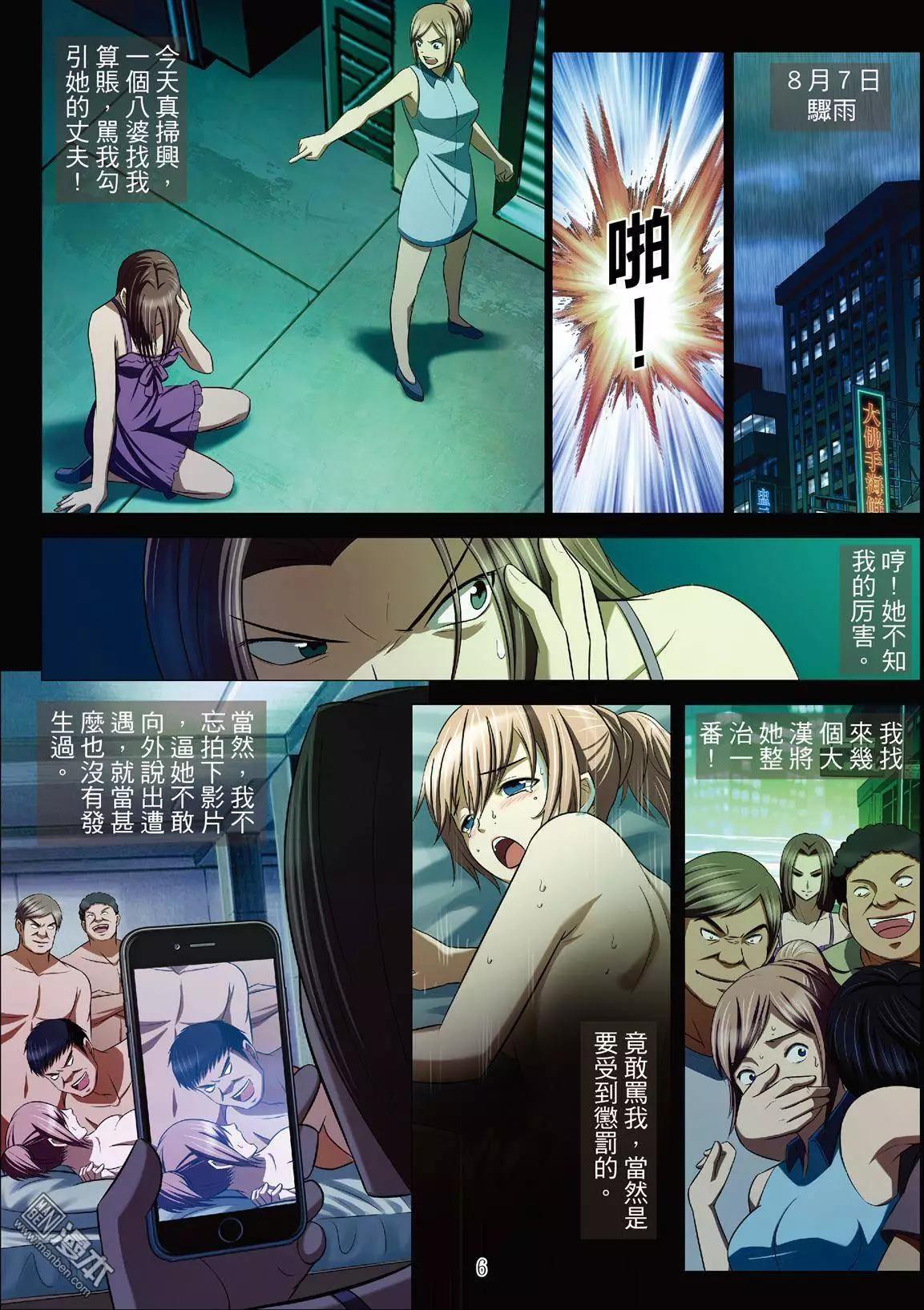 第40回 吕英红的男人（第十一话）-第40话
