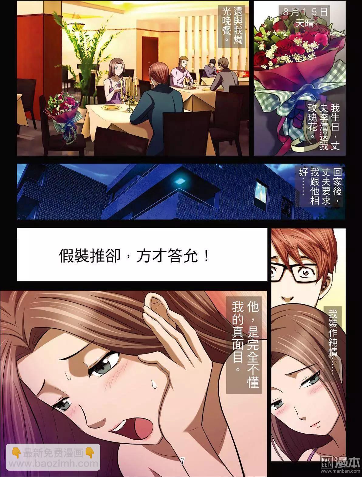 第40回 吕英红的男人（第十一话）-第40话