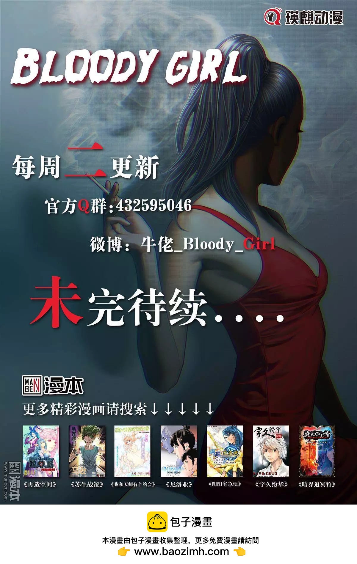 第42回 吕英红的男人（第十三话）-第42话