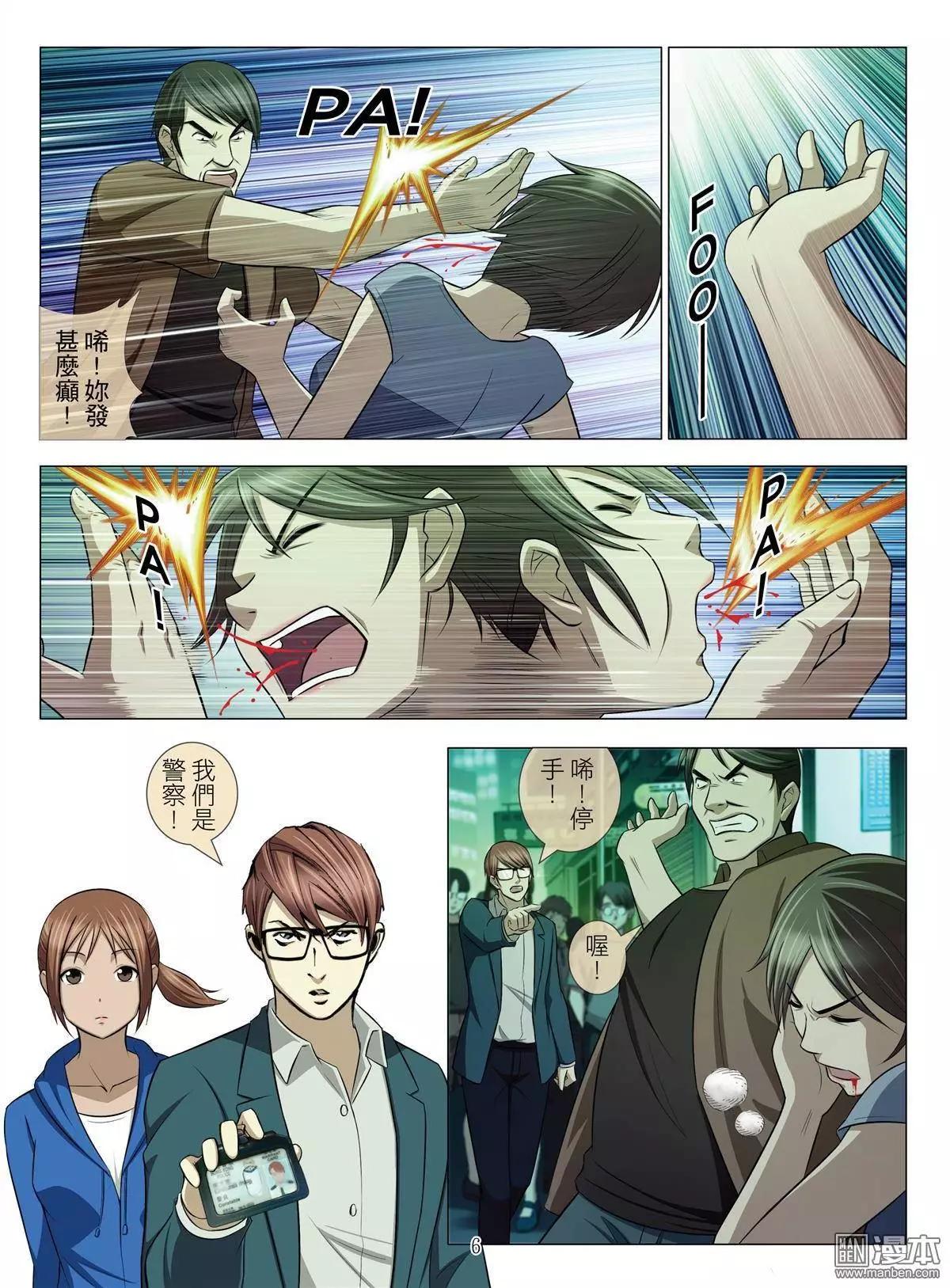 第42回 吕英红的男人（第十三话）-第42话