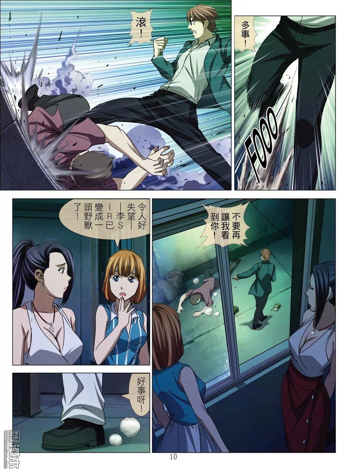 第44回 吕英红的男人（第十五话）-第44话