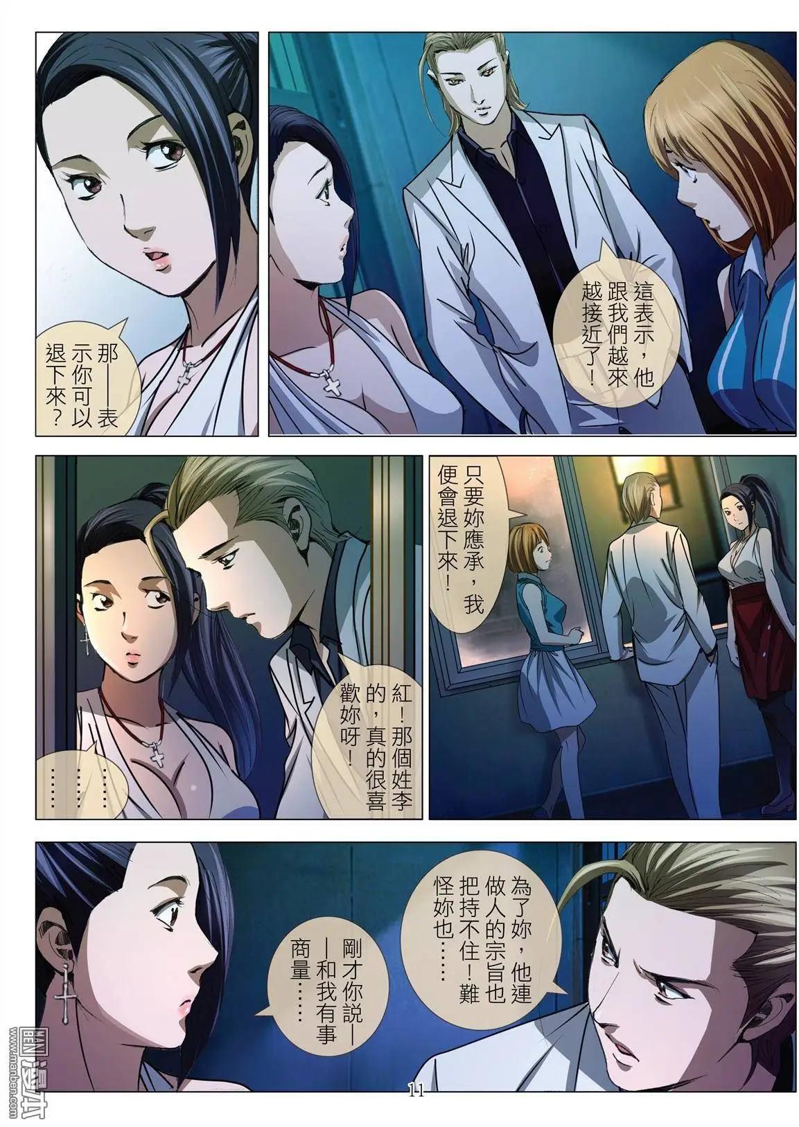 第44回 吕英红的男人（第十五话）-第44话