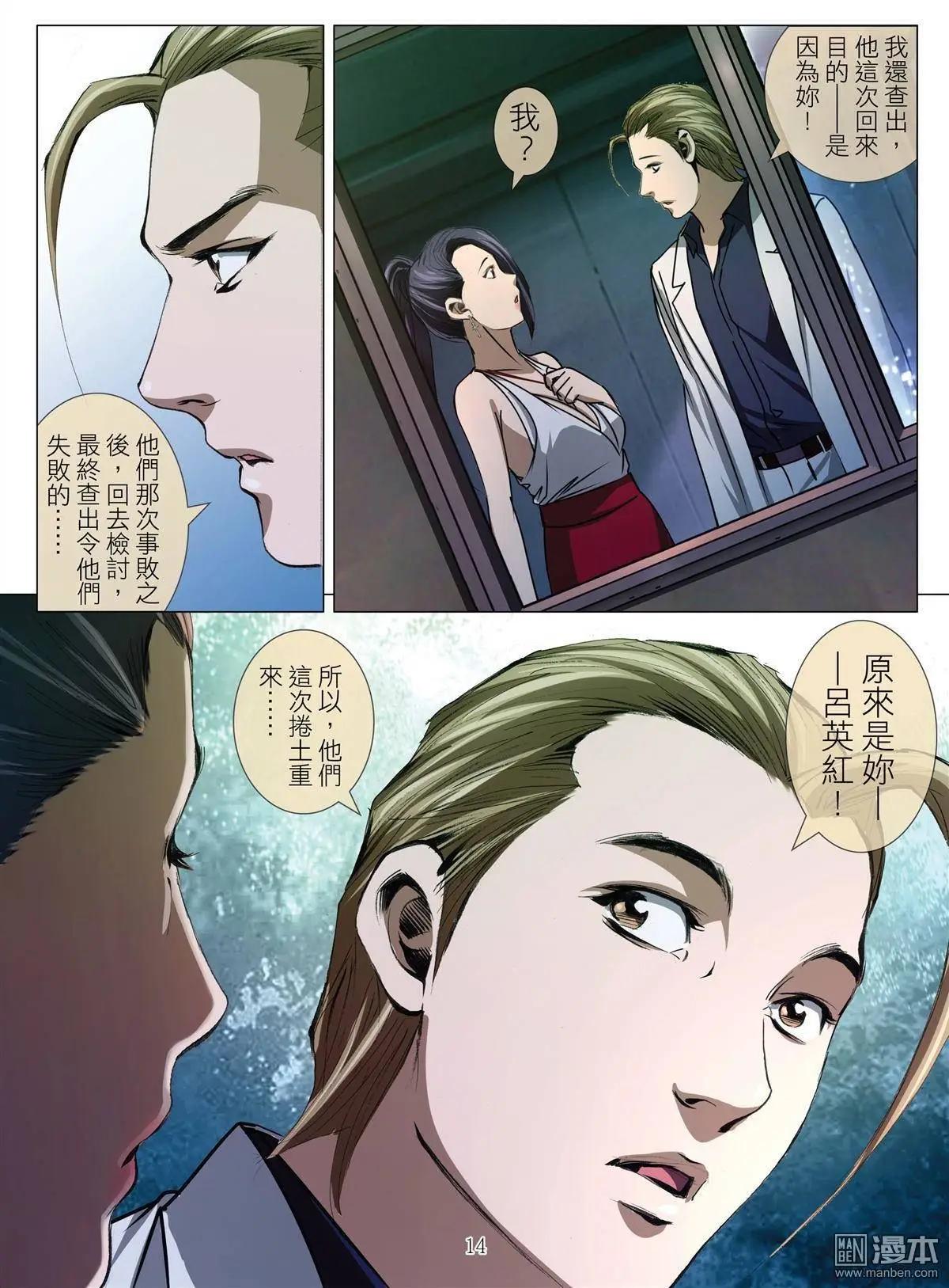 第44回 吕英红的男人（第十五话）-第44话