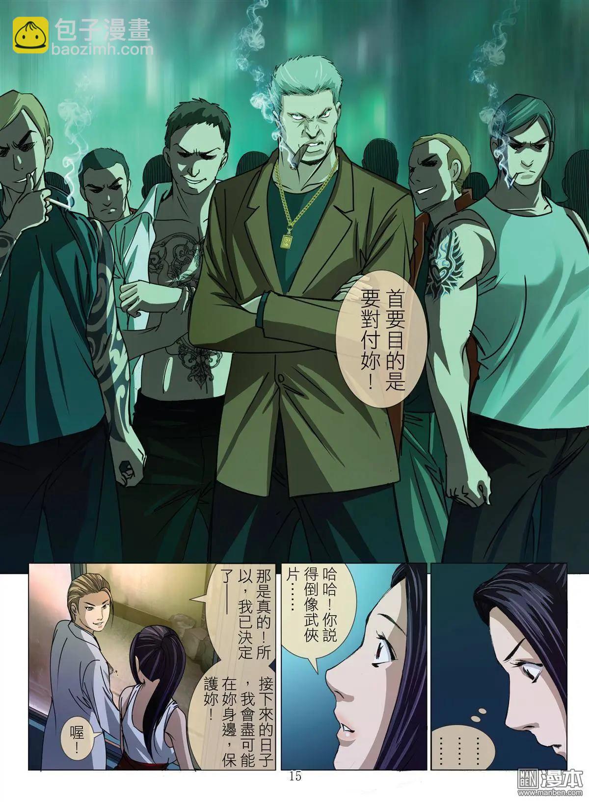 第44回 吕英红的男人（第十五话）-第44话