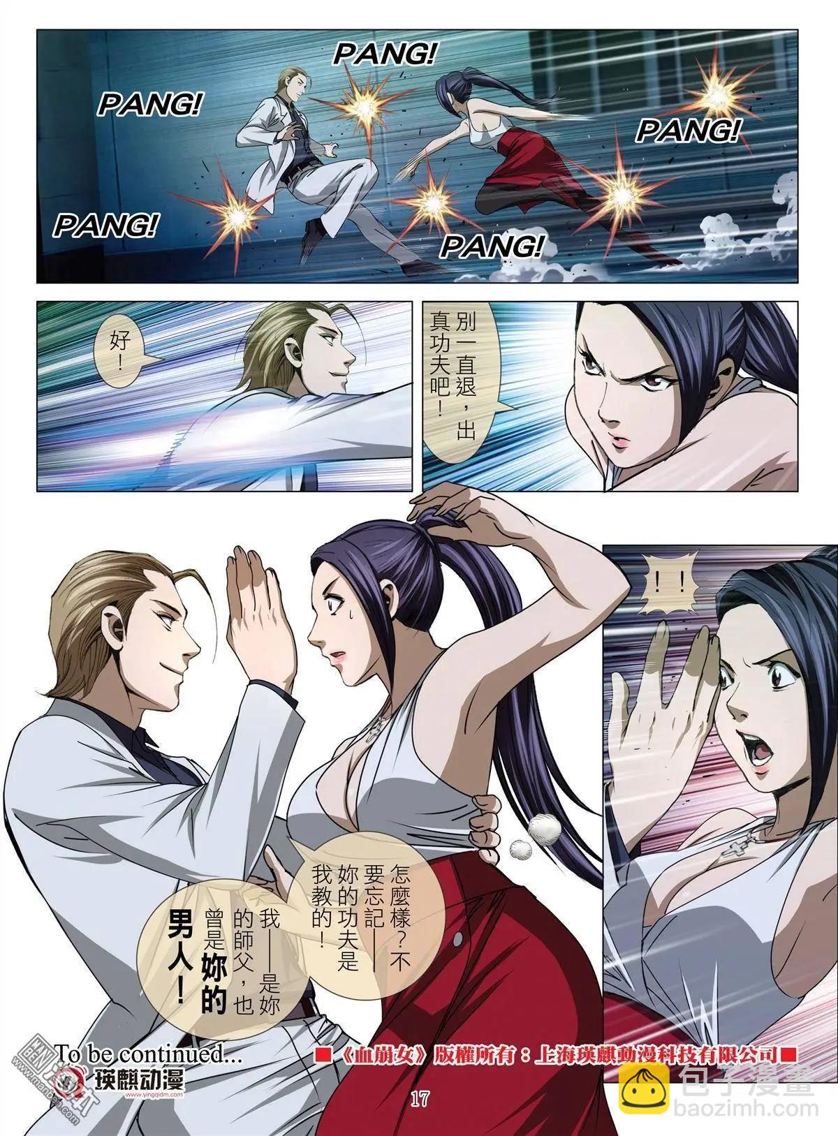 第44回 吕英红的男人（第十五话）-第44话