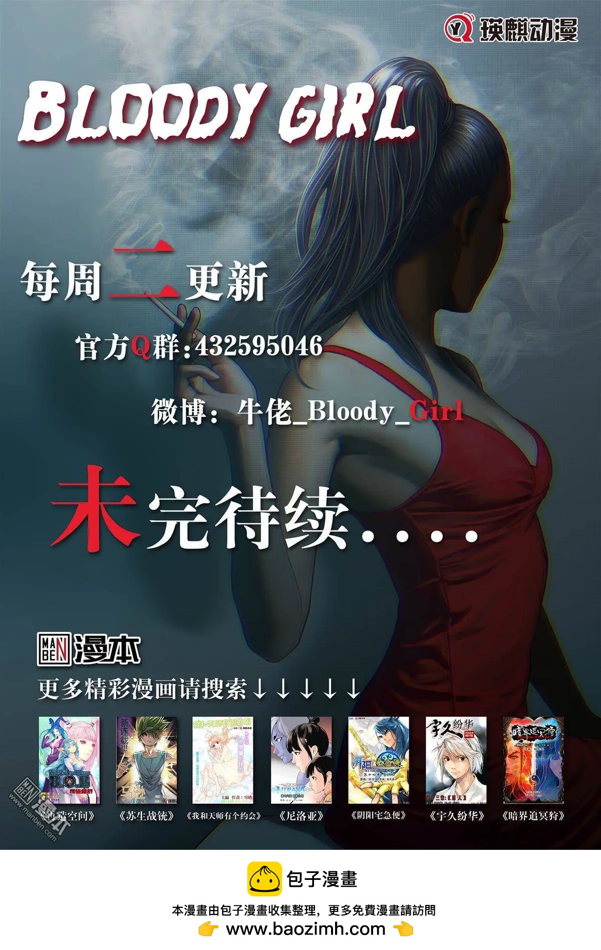第44回 吕英红的男人（第十五话）-第44话