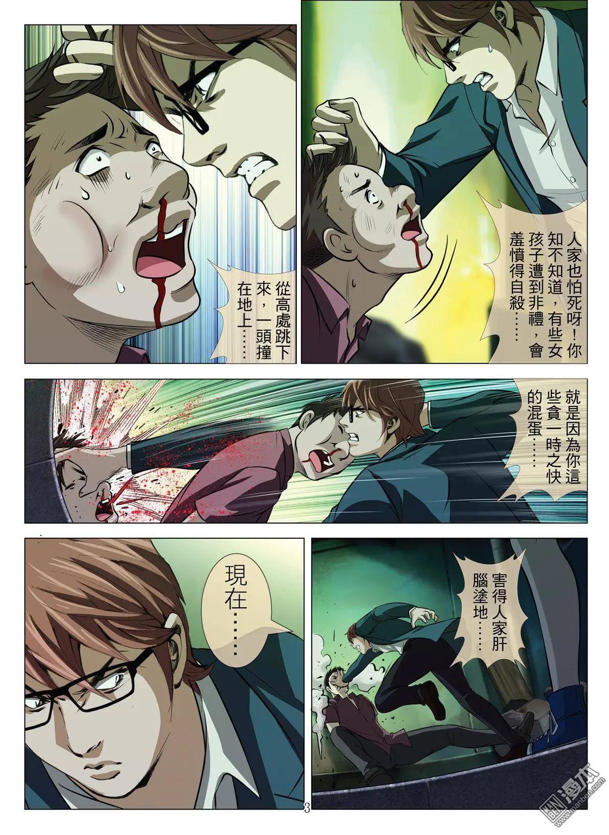 第44回 吕英红的男人（第十五话）-第44话