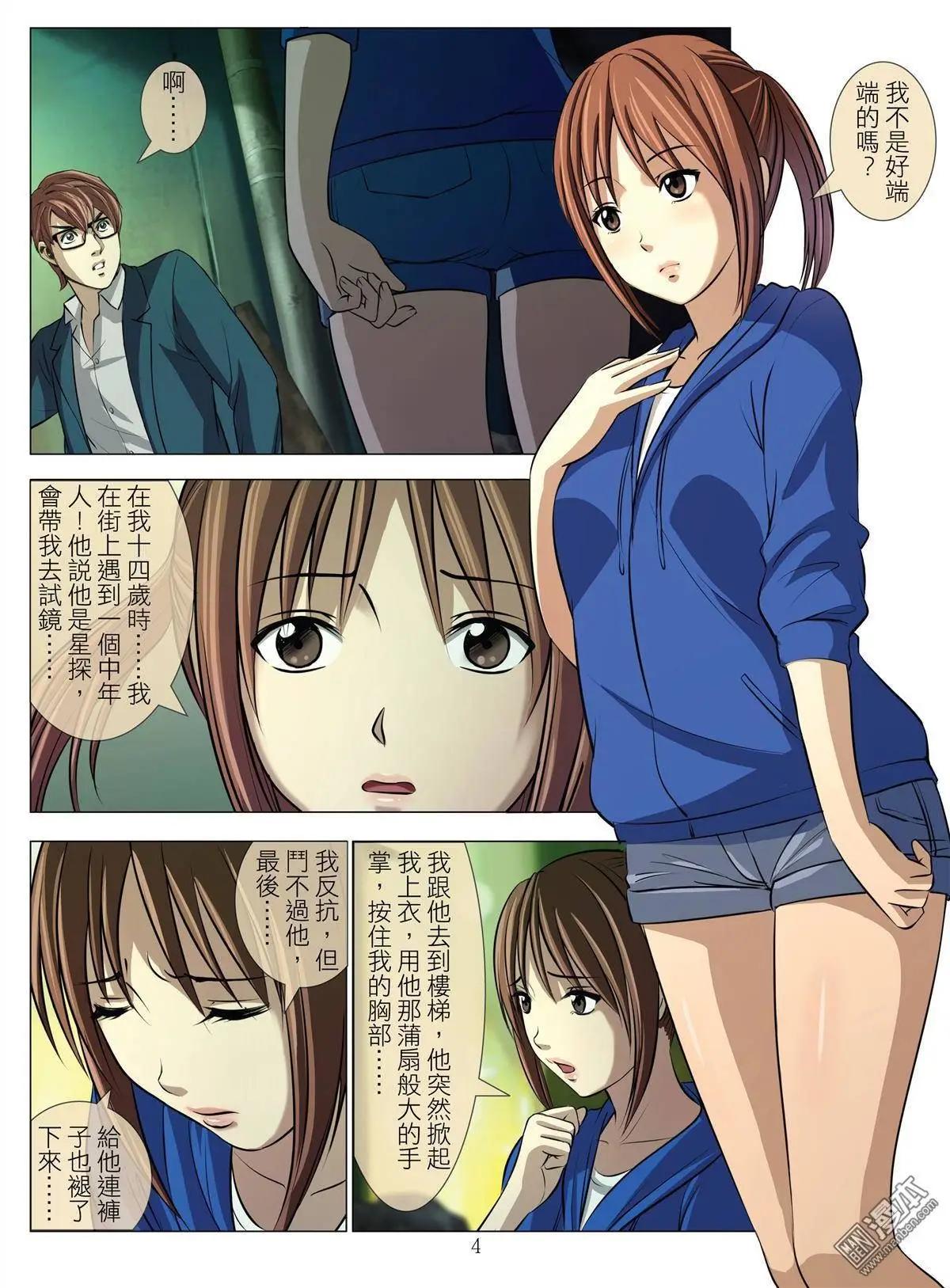 第44回 吕英红的男人（第十五话）-第44话
