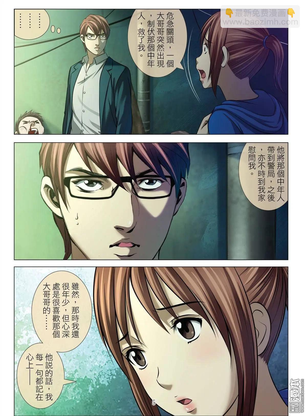 第44回 吕英红的男人（第十五话）-第44话