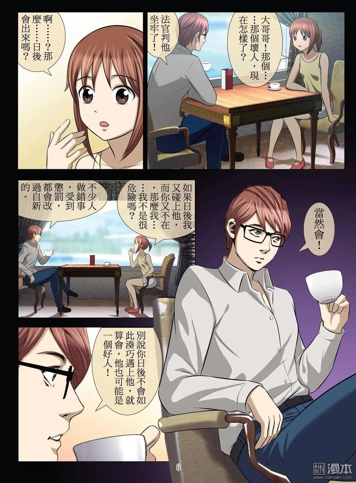 第44回 吕英红的男人（第十五话）-第44话