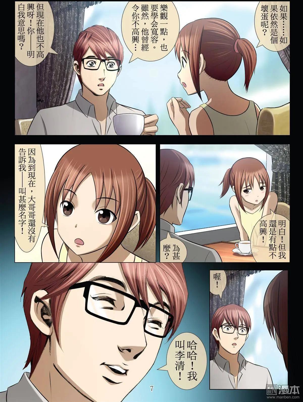 第44回 吕英红的男人（第十五话）-第44话