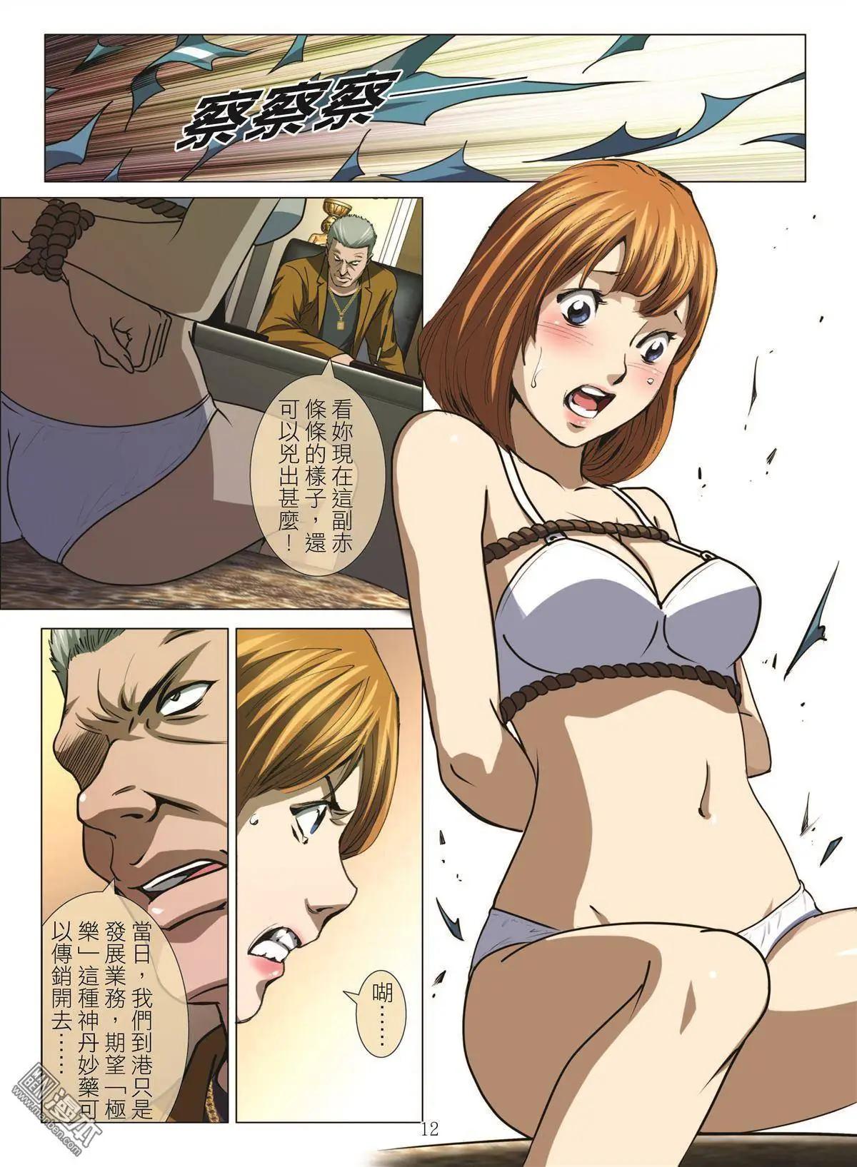 第46回 大报复（第二话）-第46话