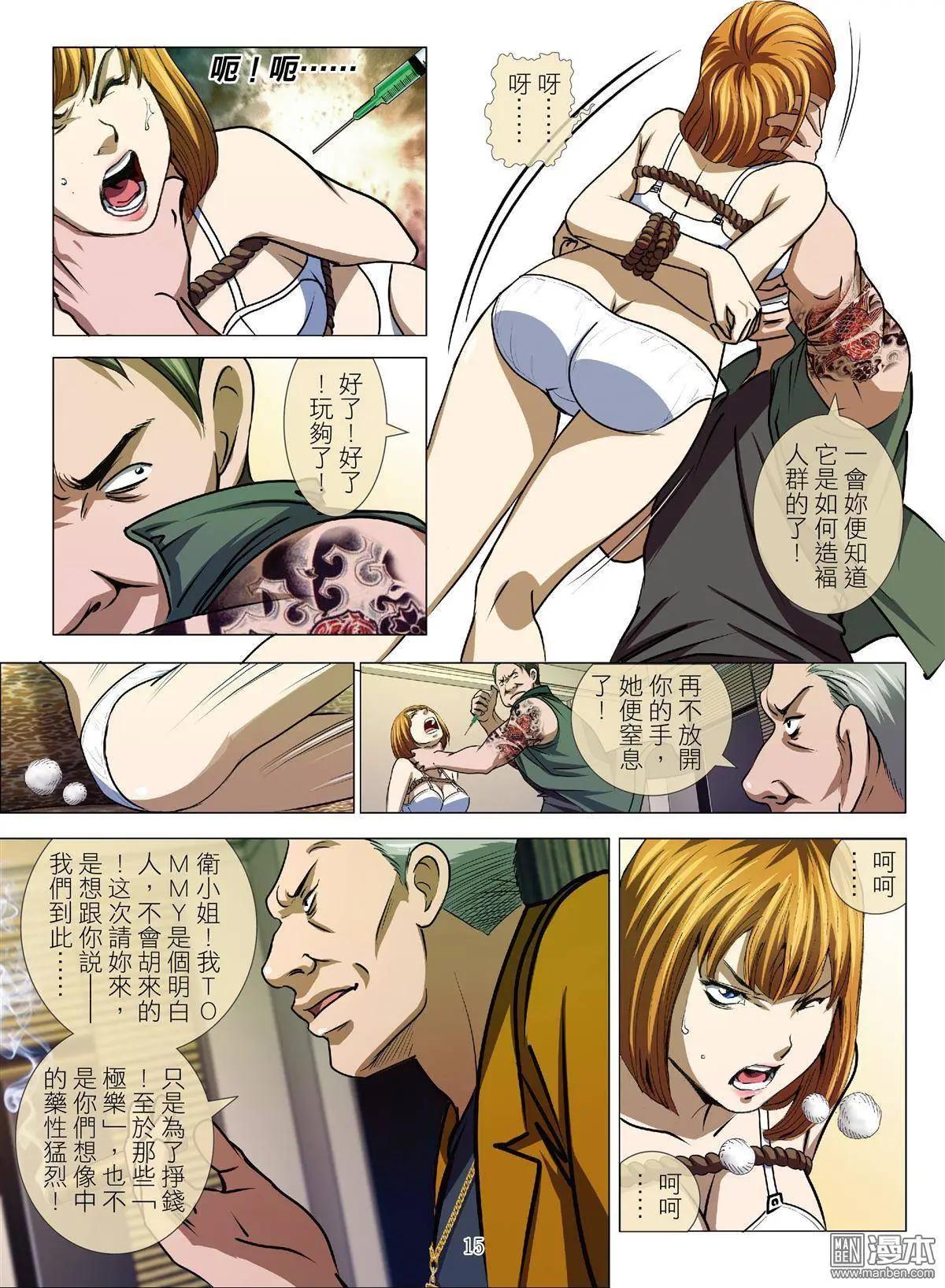第46回 大报复（第二话）-第46话