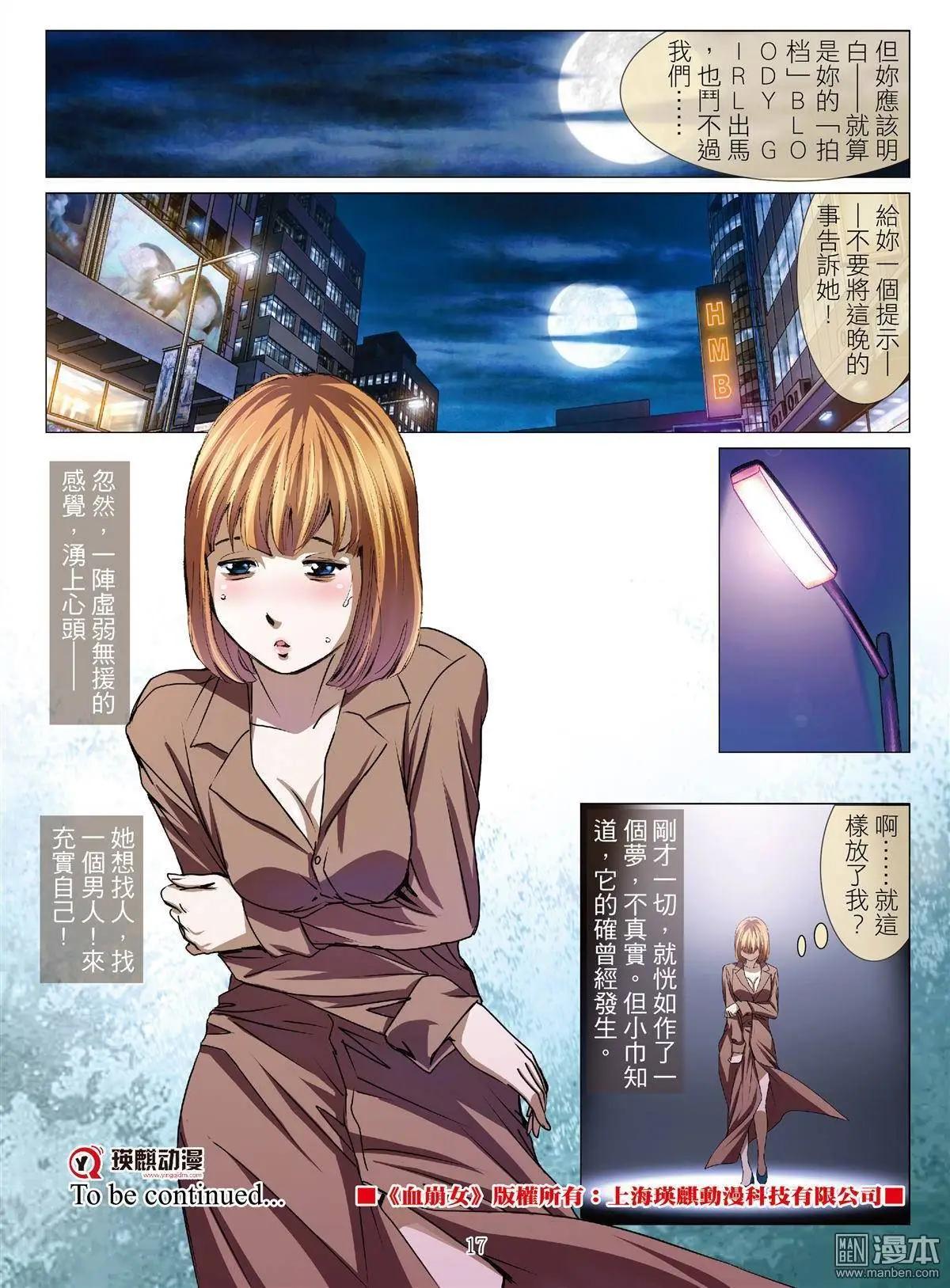 第46回 大报复（第二话）-第46话