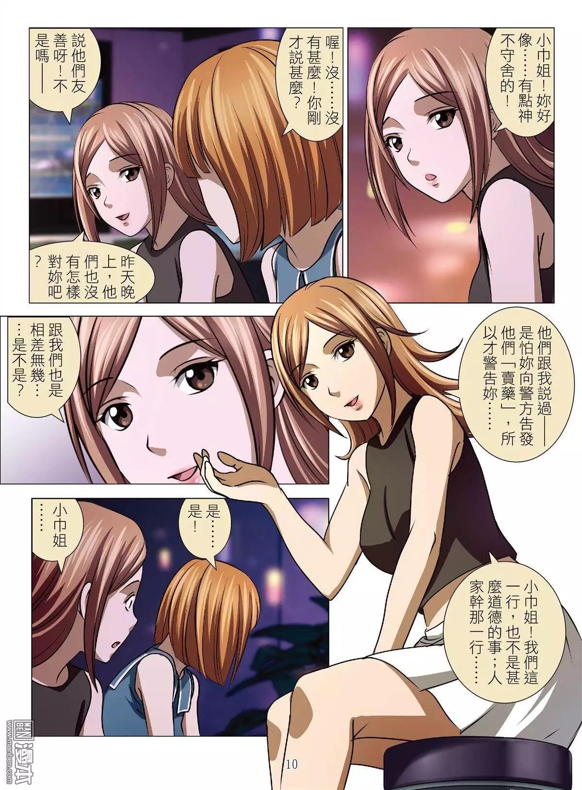 第48回 大报复（第四话）-第48话