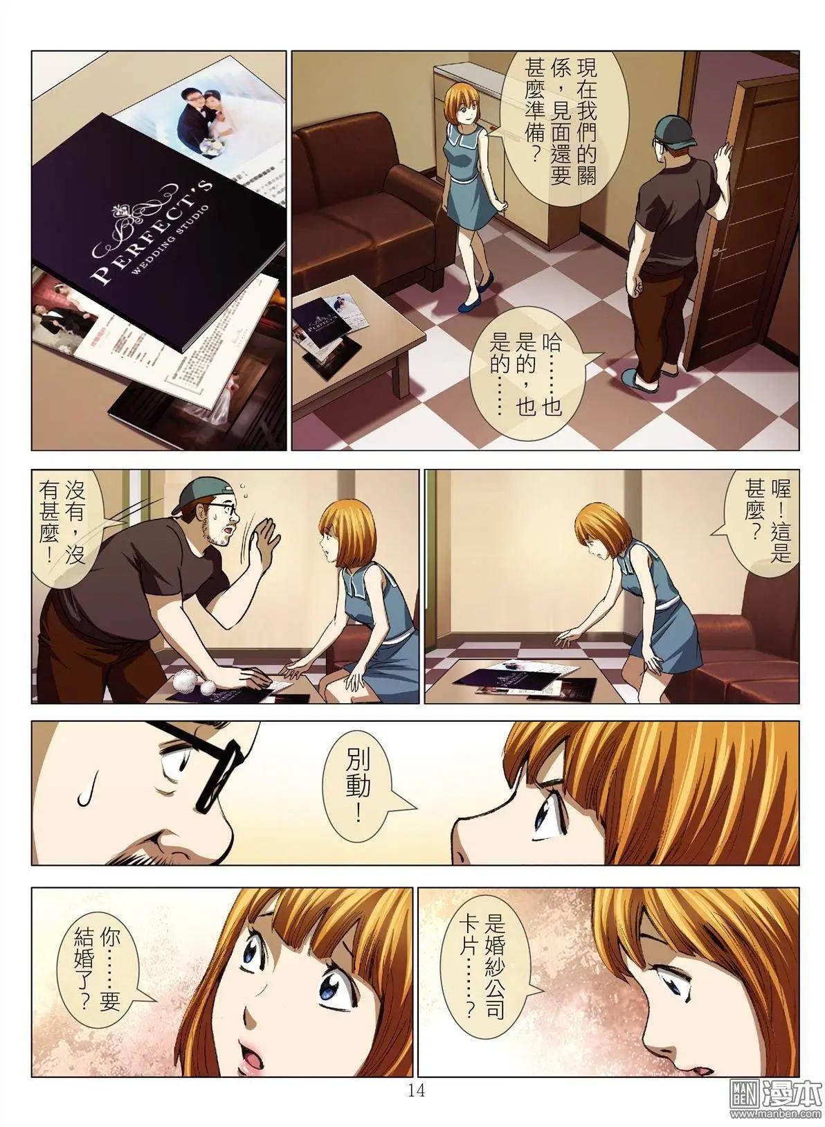 第48回 大报复（第四话）-第48话