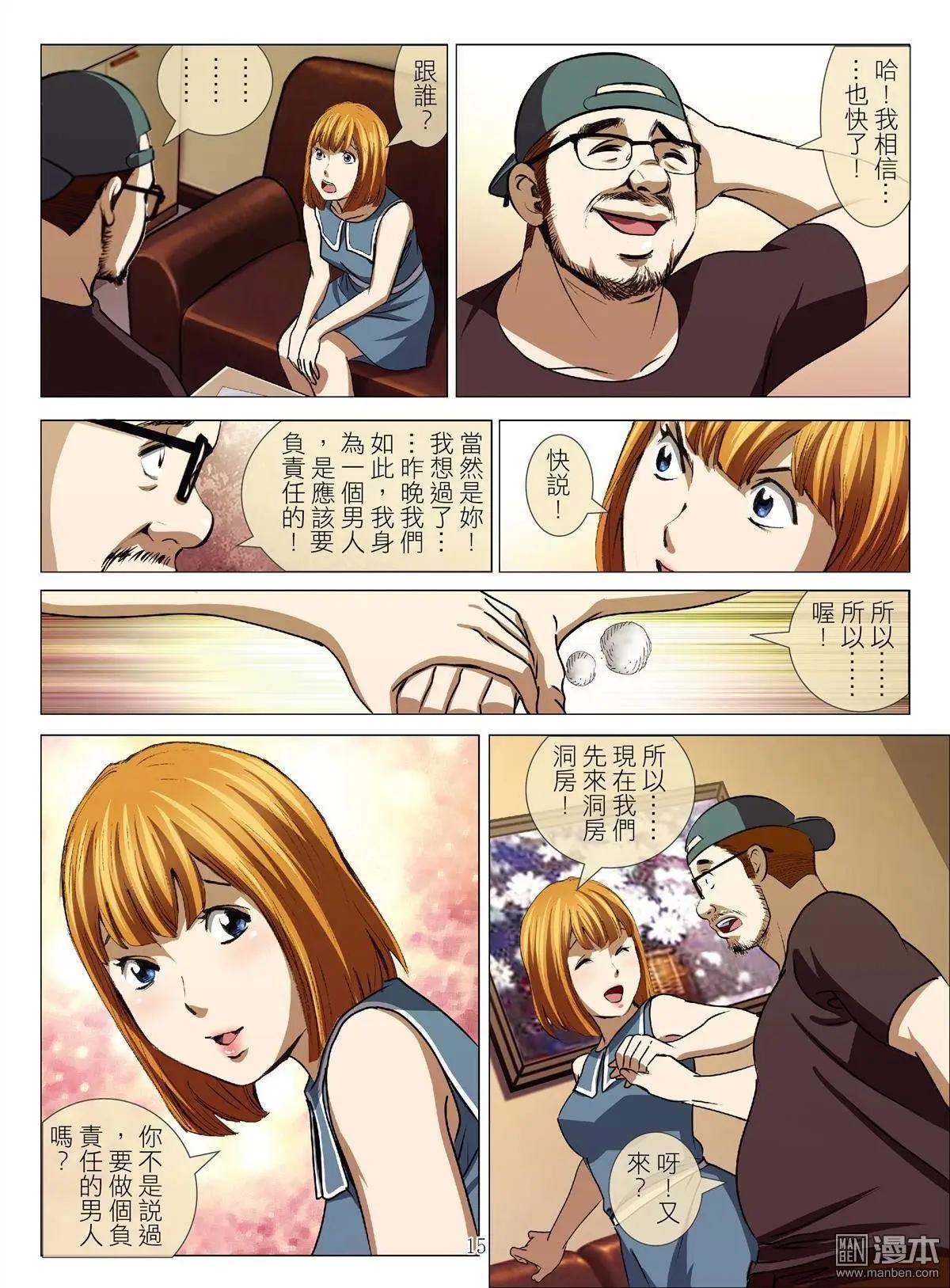 第48回 大报复（第四话）-第48话