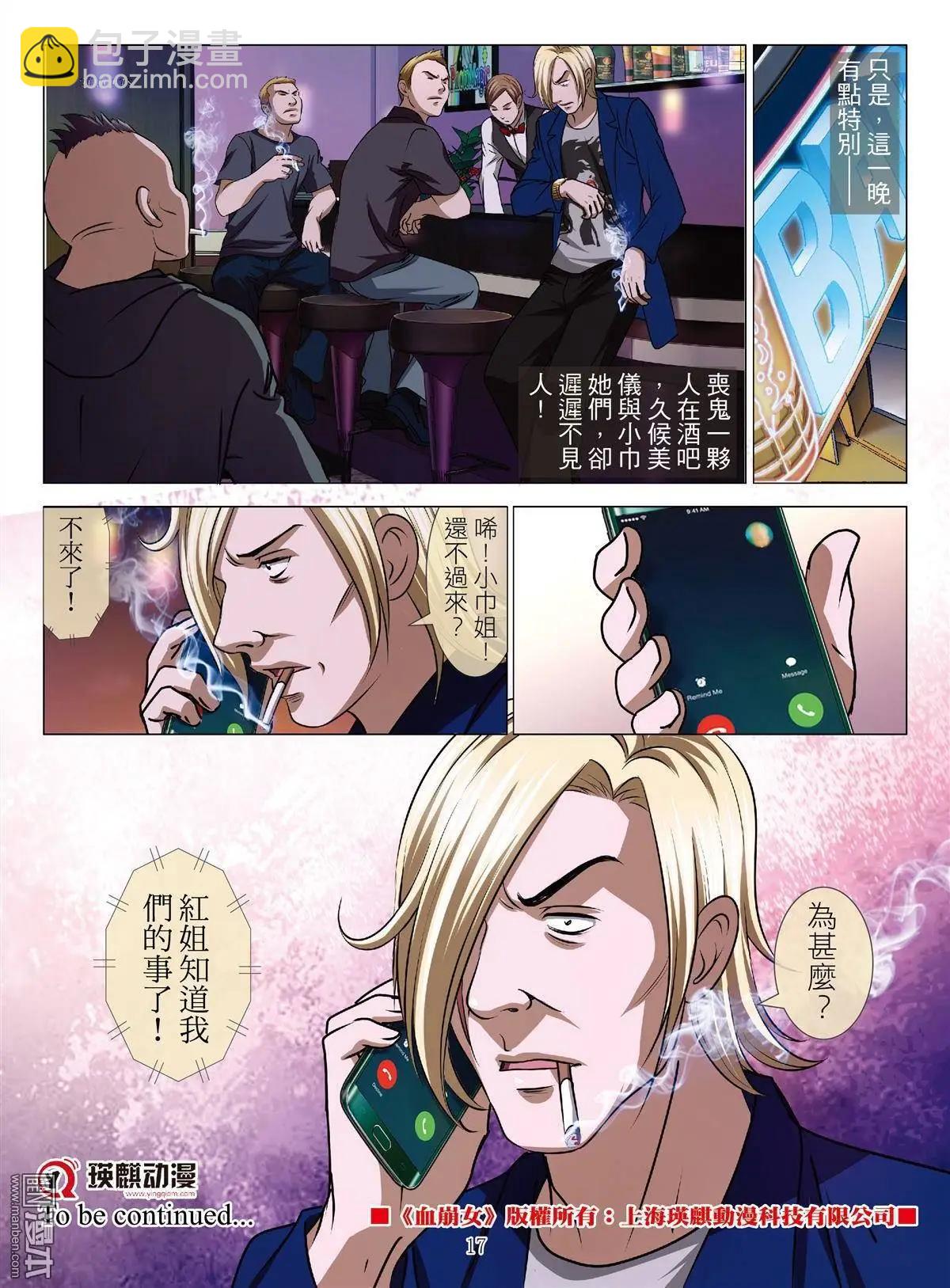 第48回 大报复（第四话）-第48话