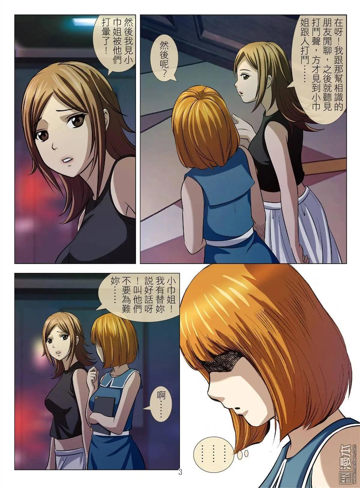 第48回 大报复（第四话）-第48话